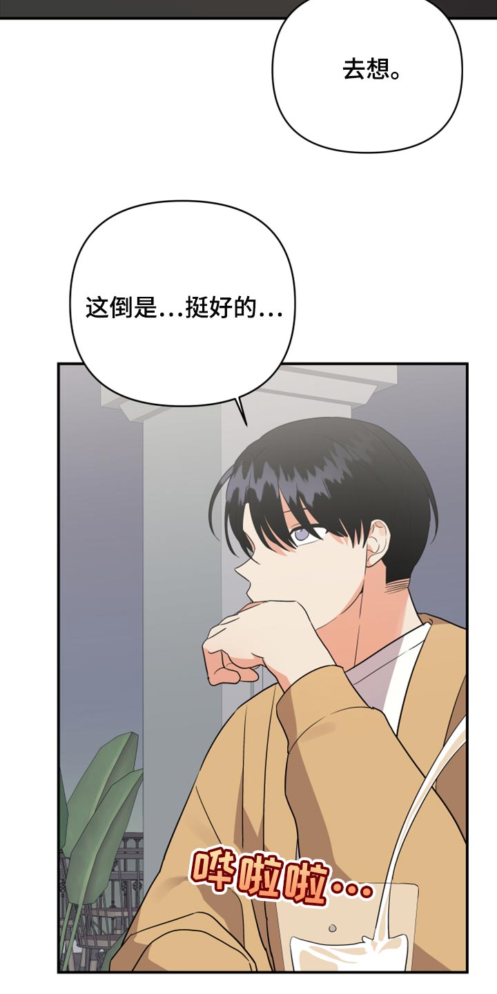 第95章：【第二季】好奇的事情真多5