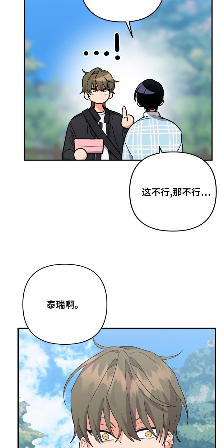 第134章：【第二季】你的标准一直很怪22