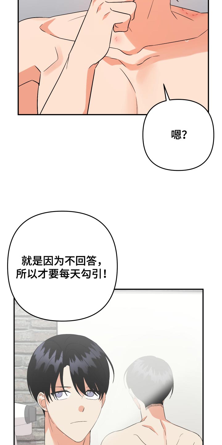 第142章：【第二季】突然拜访6