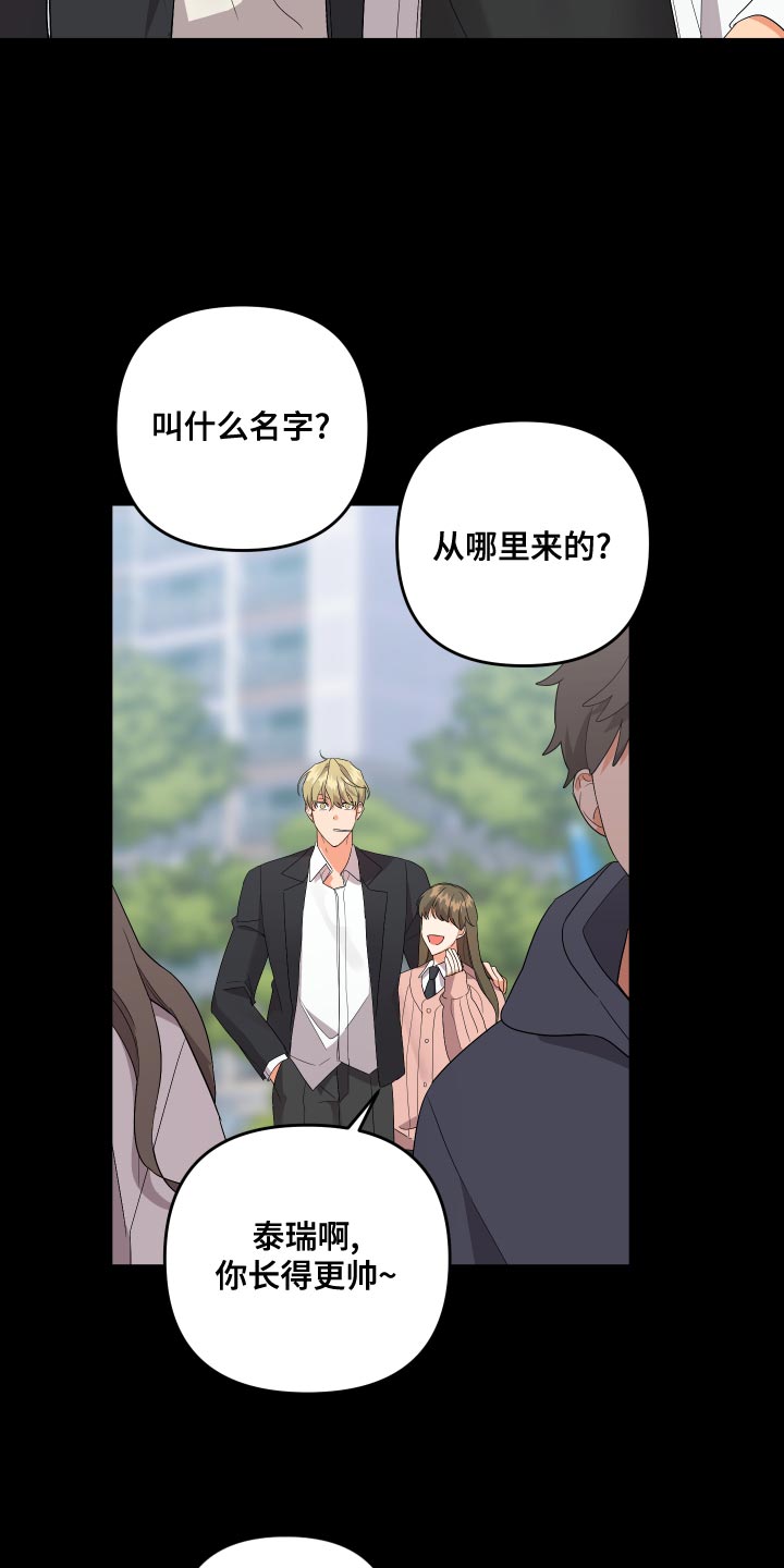 第123章：【第二季】典型的模范生20