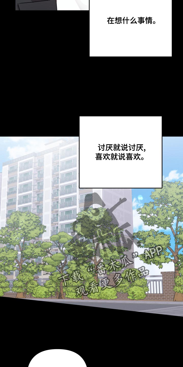 第125章：【第二季】不用再对我隐瞒31