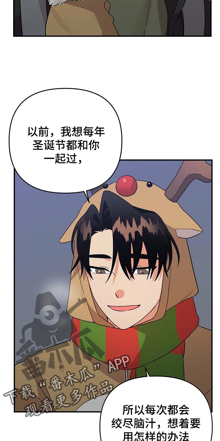第85章：【特辑】真正的惊喜22