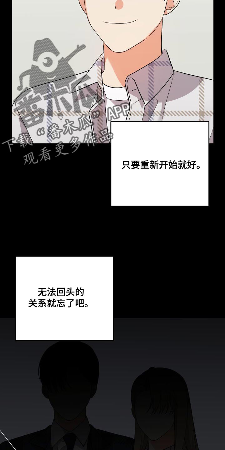 第152章：【第二季】可以依靠的人19