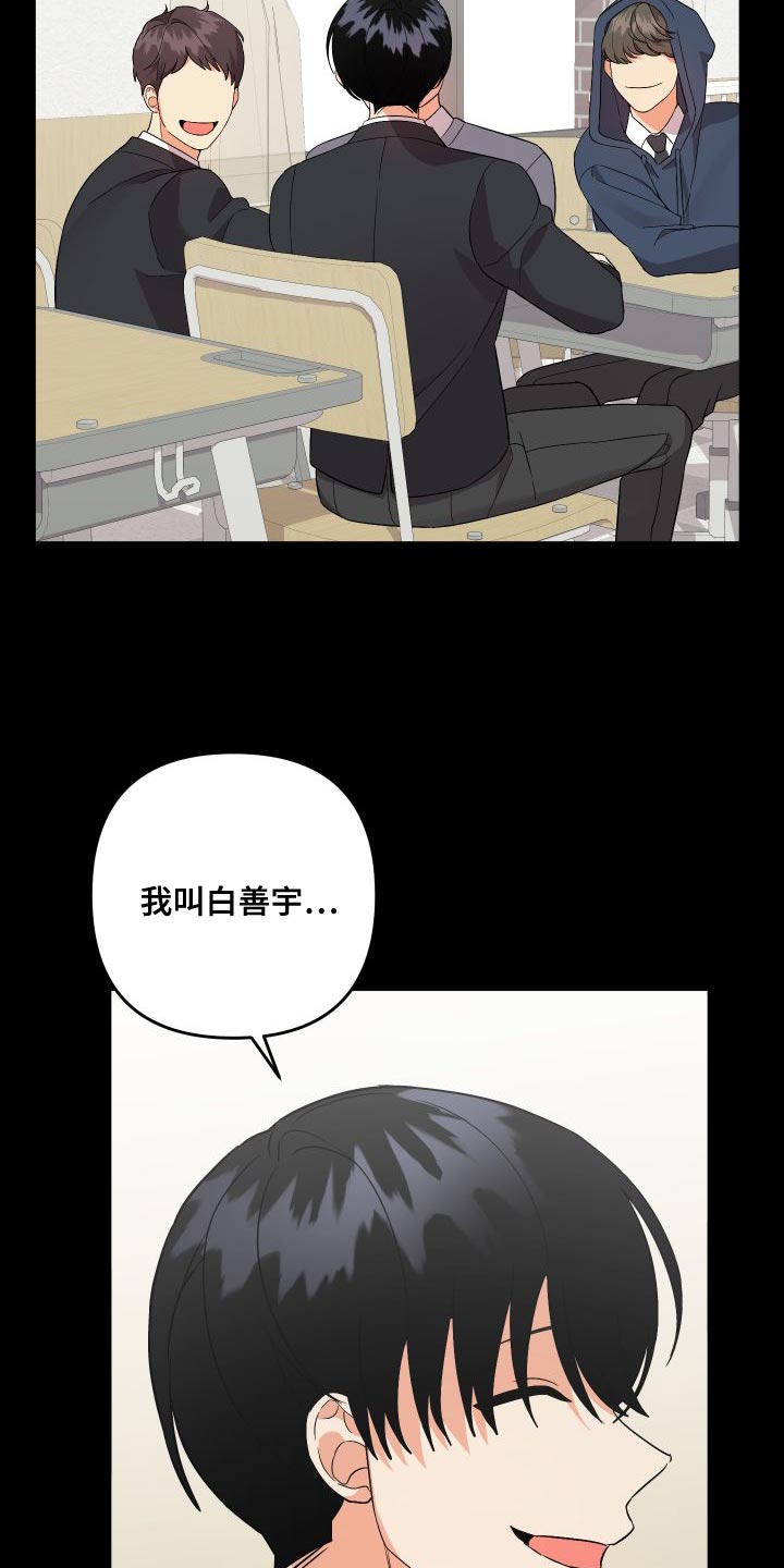 第152章：【第二季】可以依靠的人25