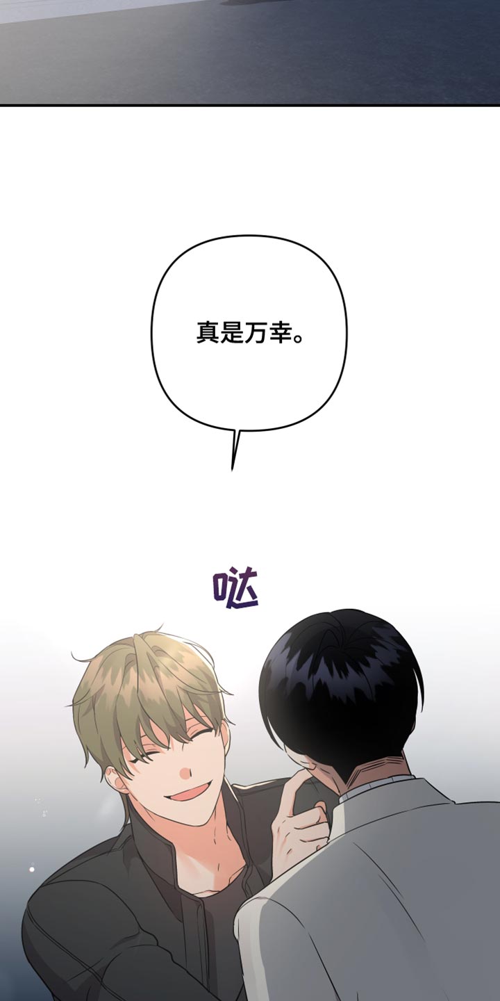第162章：【第二季】最后再接受我一次2