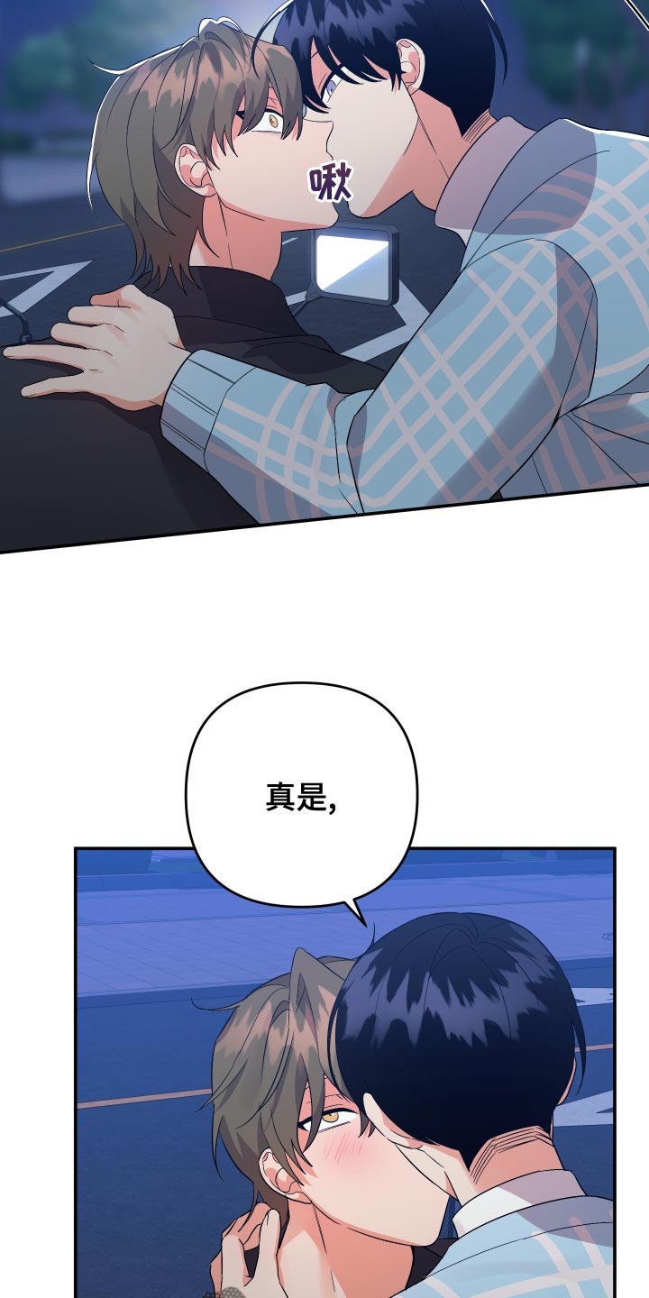 第135章：【第二季】认真的报仇18