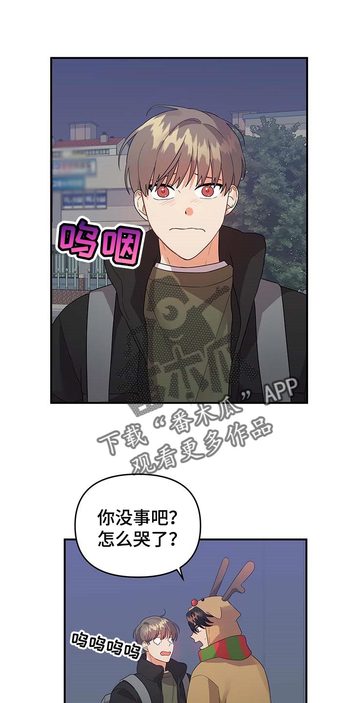 第85章：【特辑】真正的惊喜13