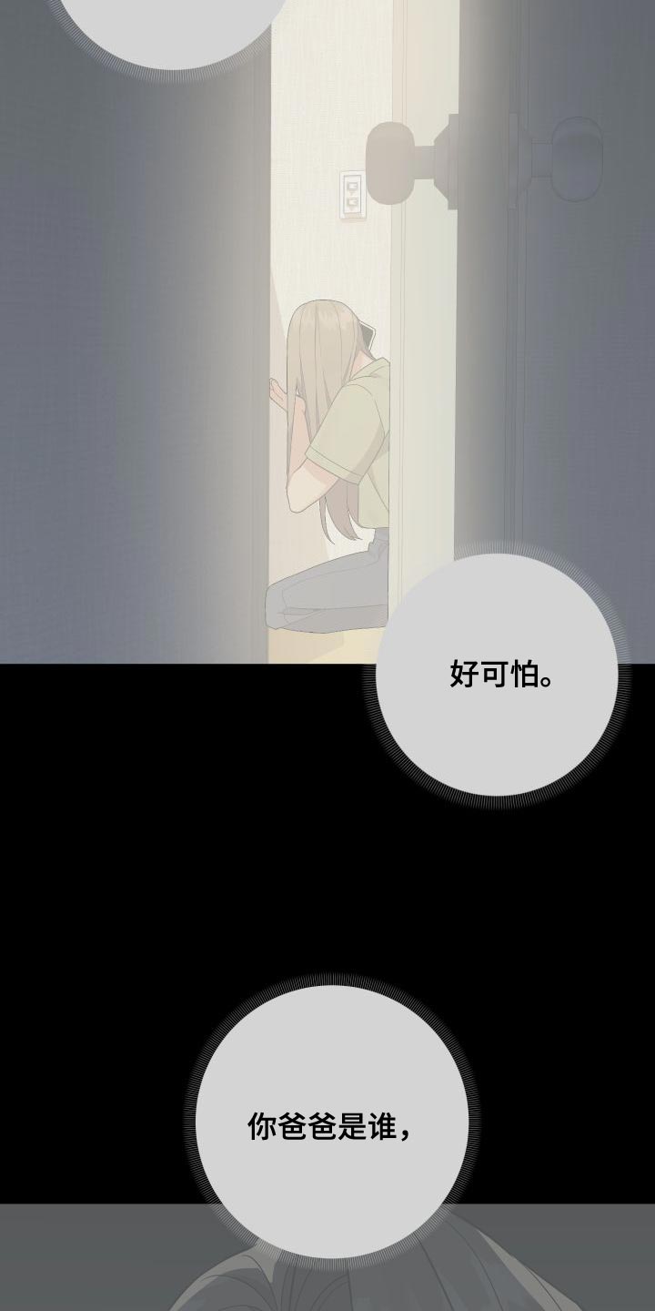 第152章：【第二季】可以依靠的人11