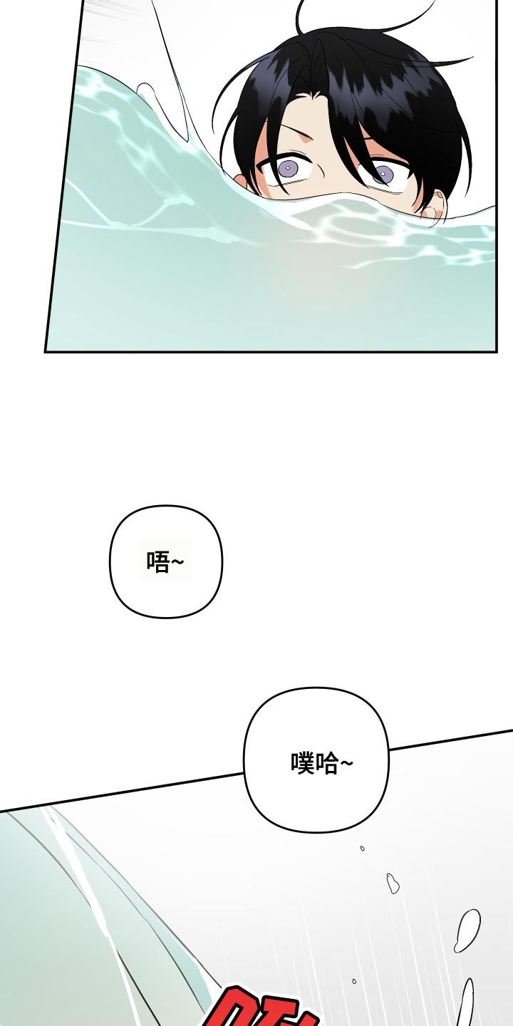 第140章：【第二季】我的人10