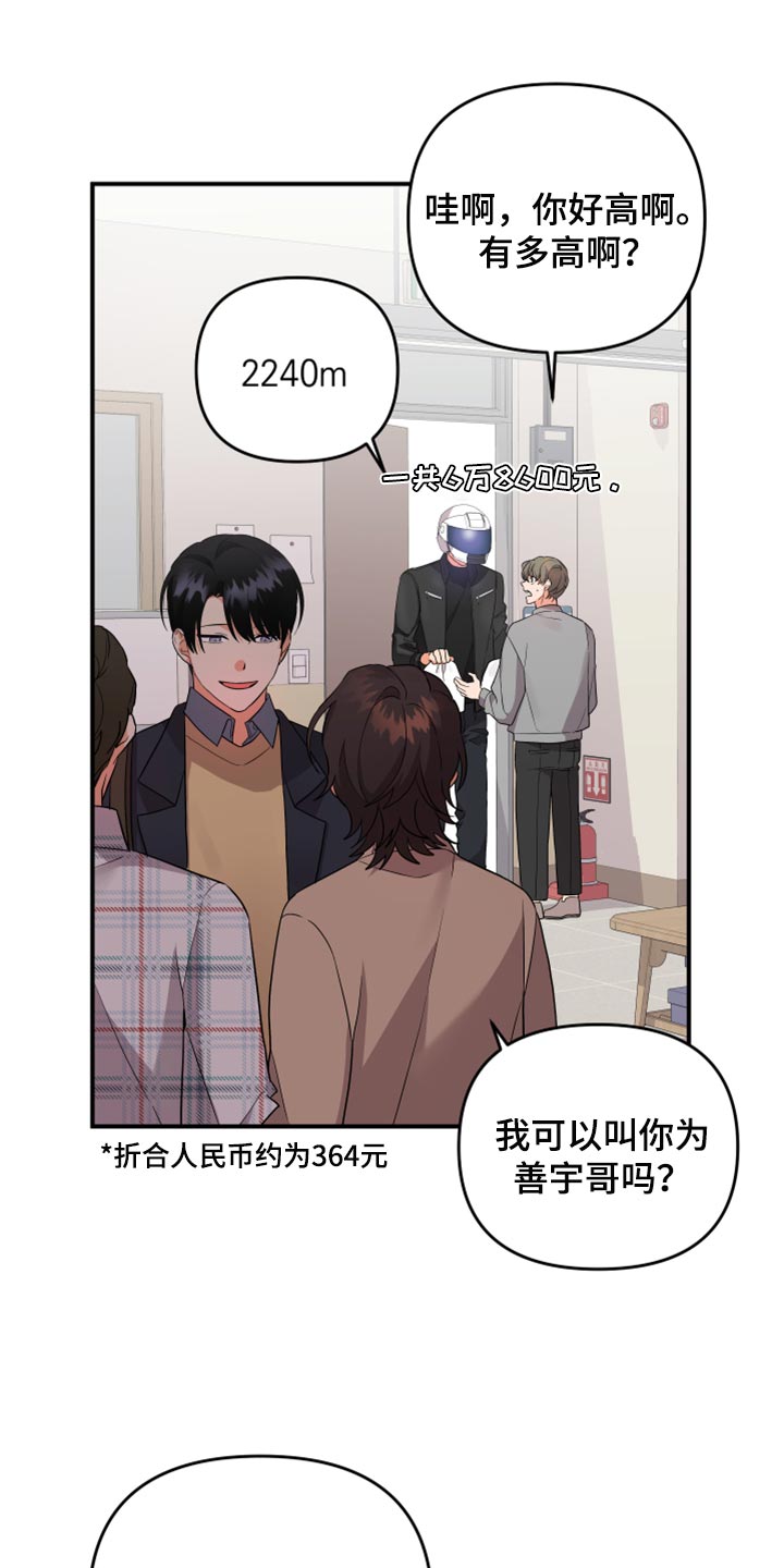 第87章：【第二季】召集20