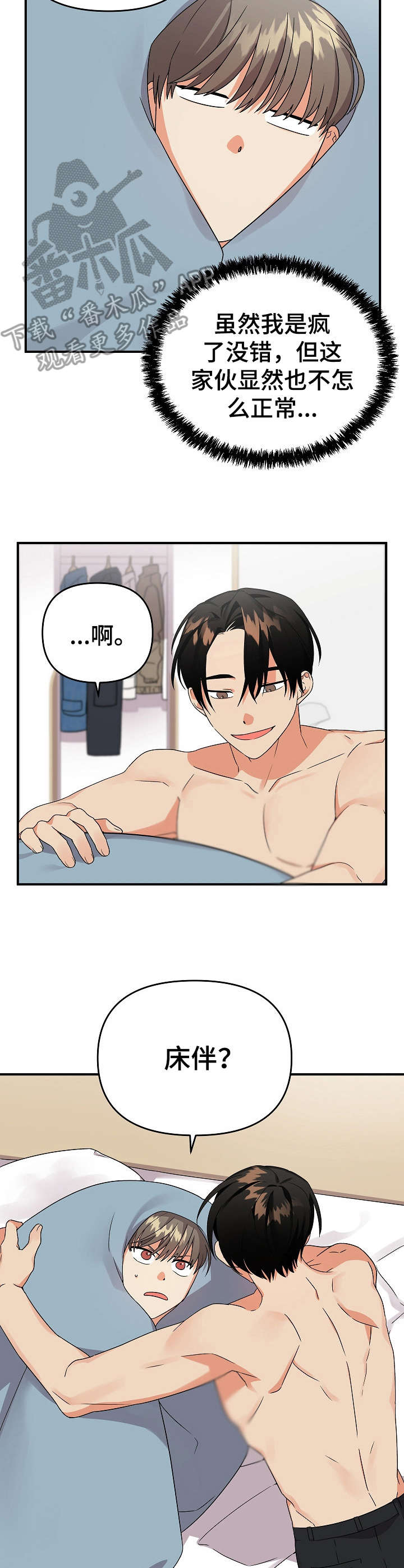 第14章：想起来了11