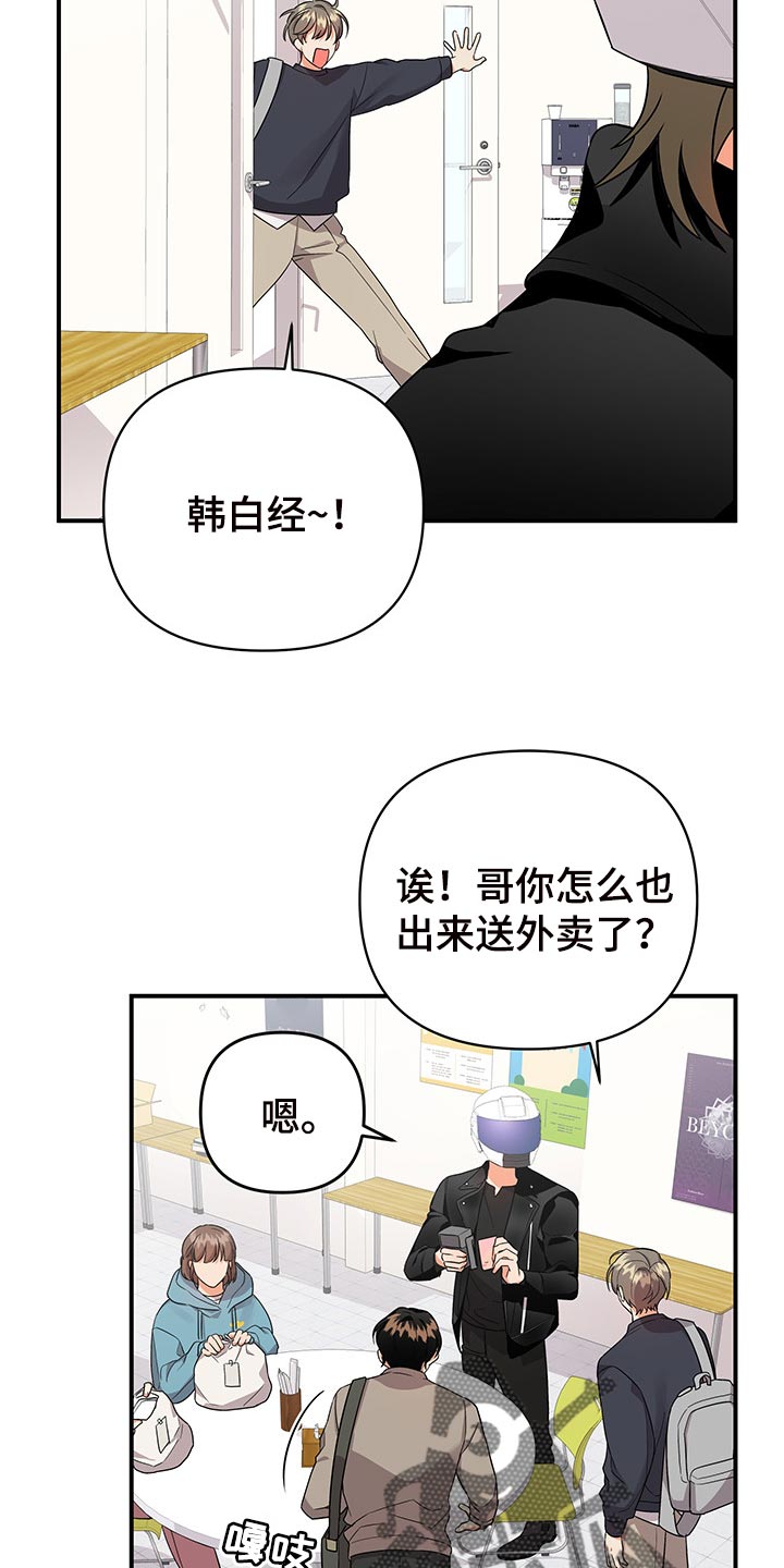 第78章：【番外】学做菜8