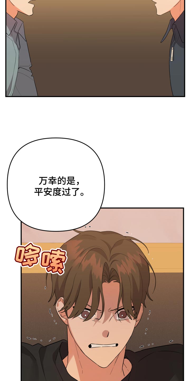 第112章：【第二季】看着收拾吧16