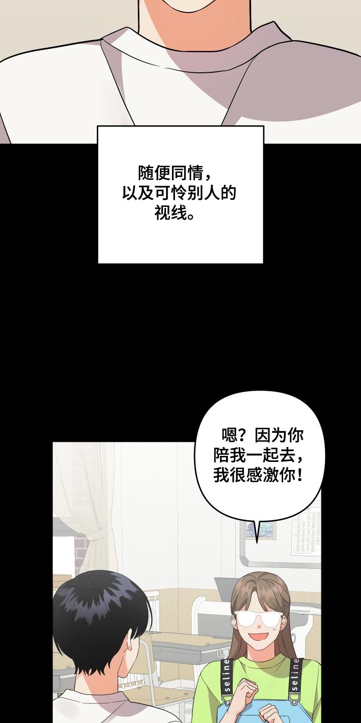 第149章：【第二季】闯祸14