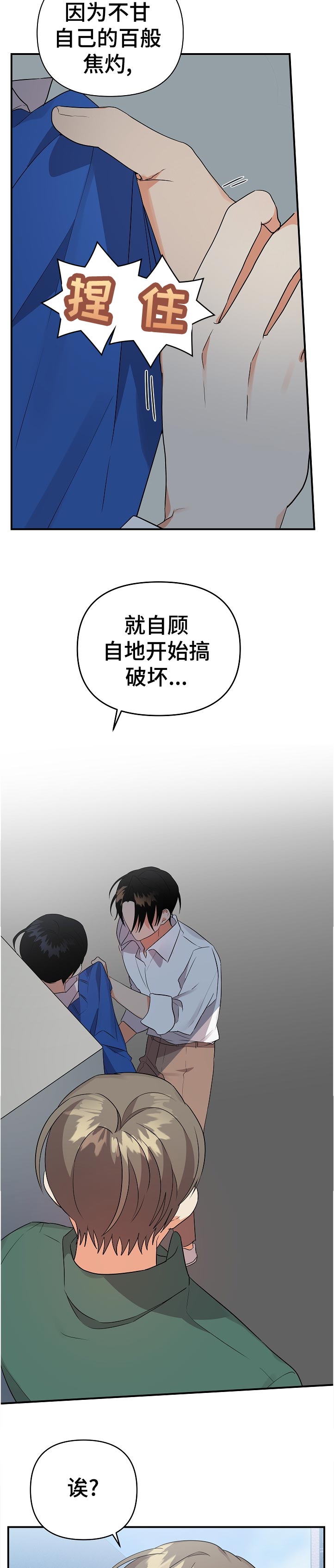 第36章：你怎么会在这10