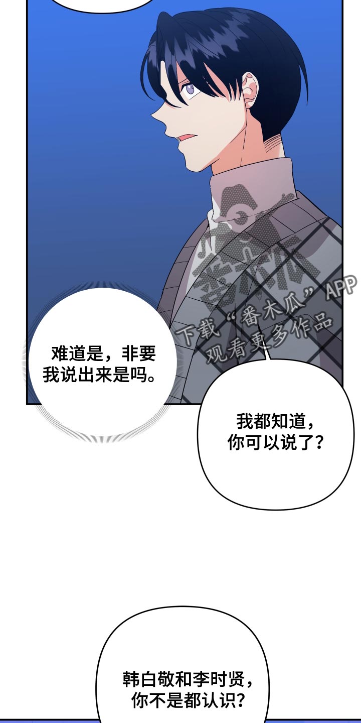 第137章：【第二季】先应付他24