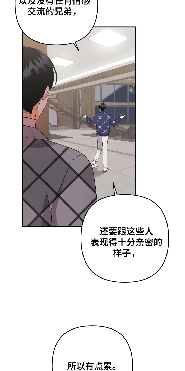 第143章：【第二季】这是遗传22