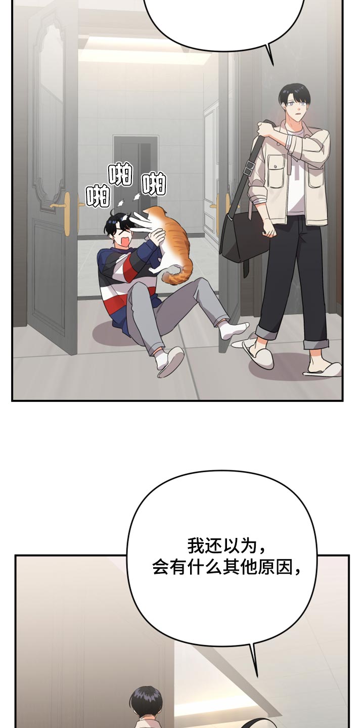 第104章：【第二季】一直很关心你16