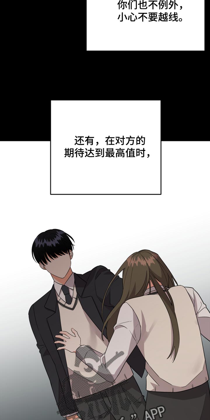 第98章：【第二季】倚靠8