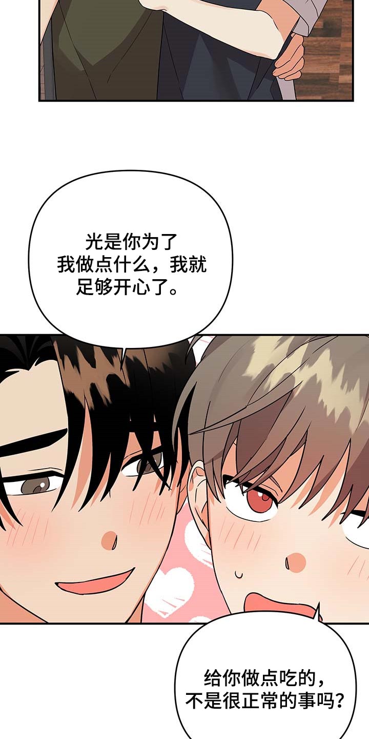第83章：【番外】亲爱的（完结）16