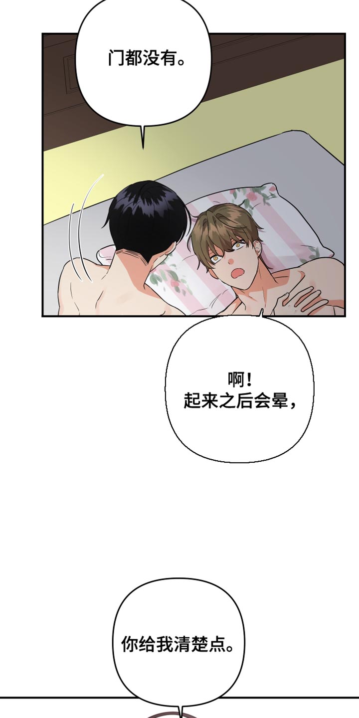 第176章：【第二季】你给我清楚点15