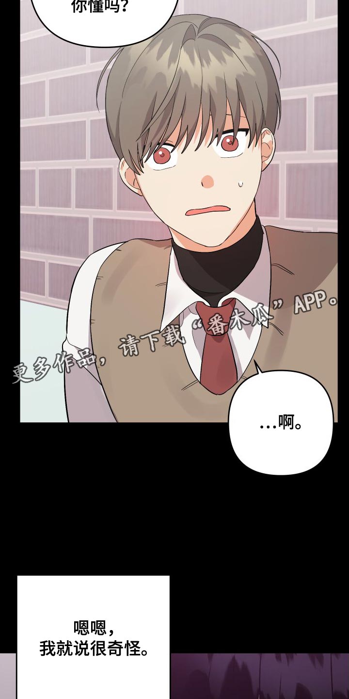 第155章：【第二季】假装不是29