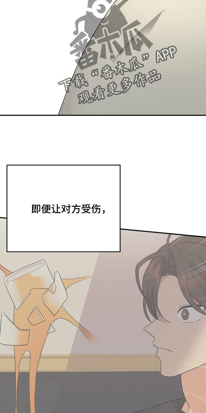 第113章：【第二季】命运的安排7