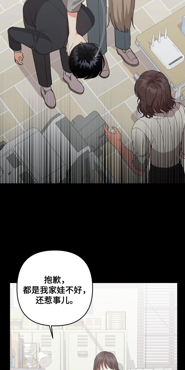 第154章：【第二季】单方面受伤27