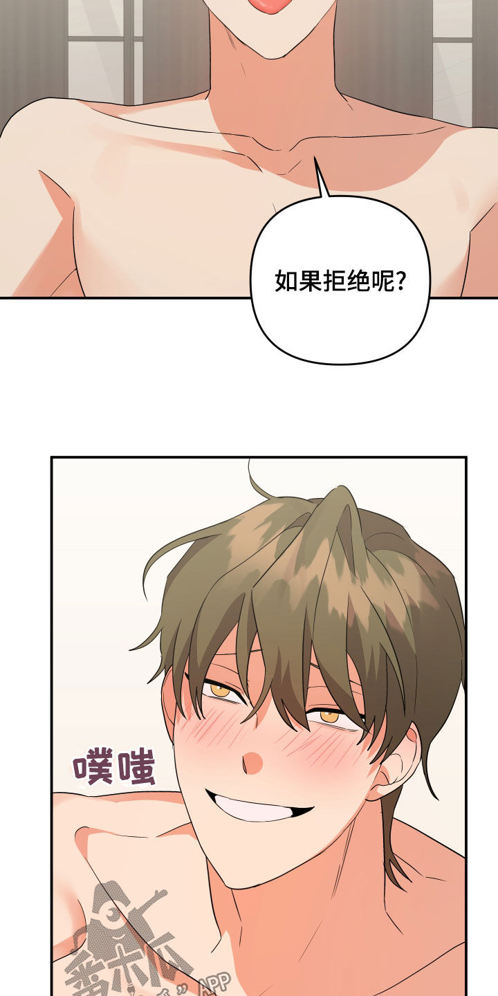 第119章：【第二季】你不做饭吗13