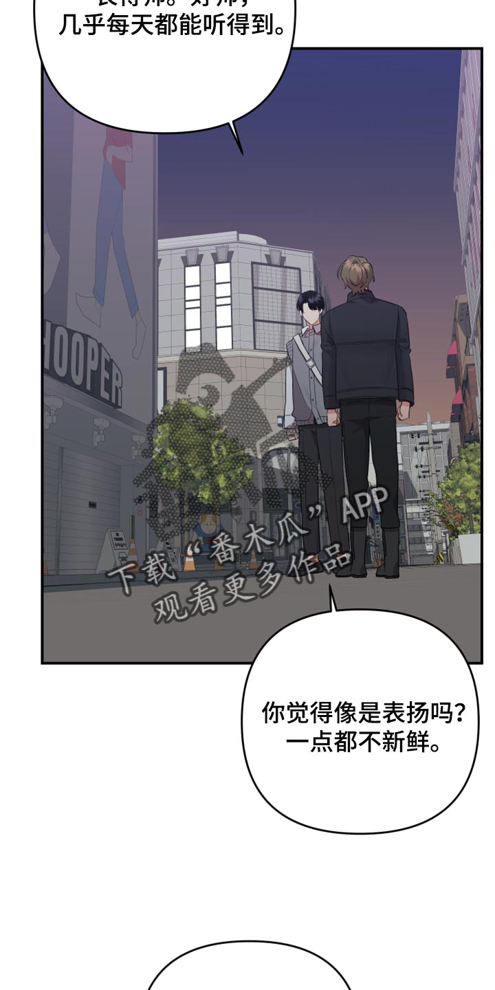 第111章：【第二季】炫耀9