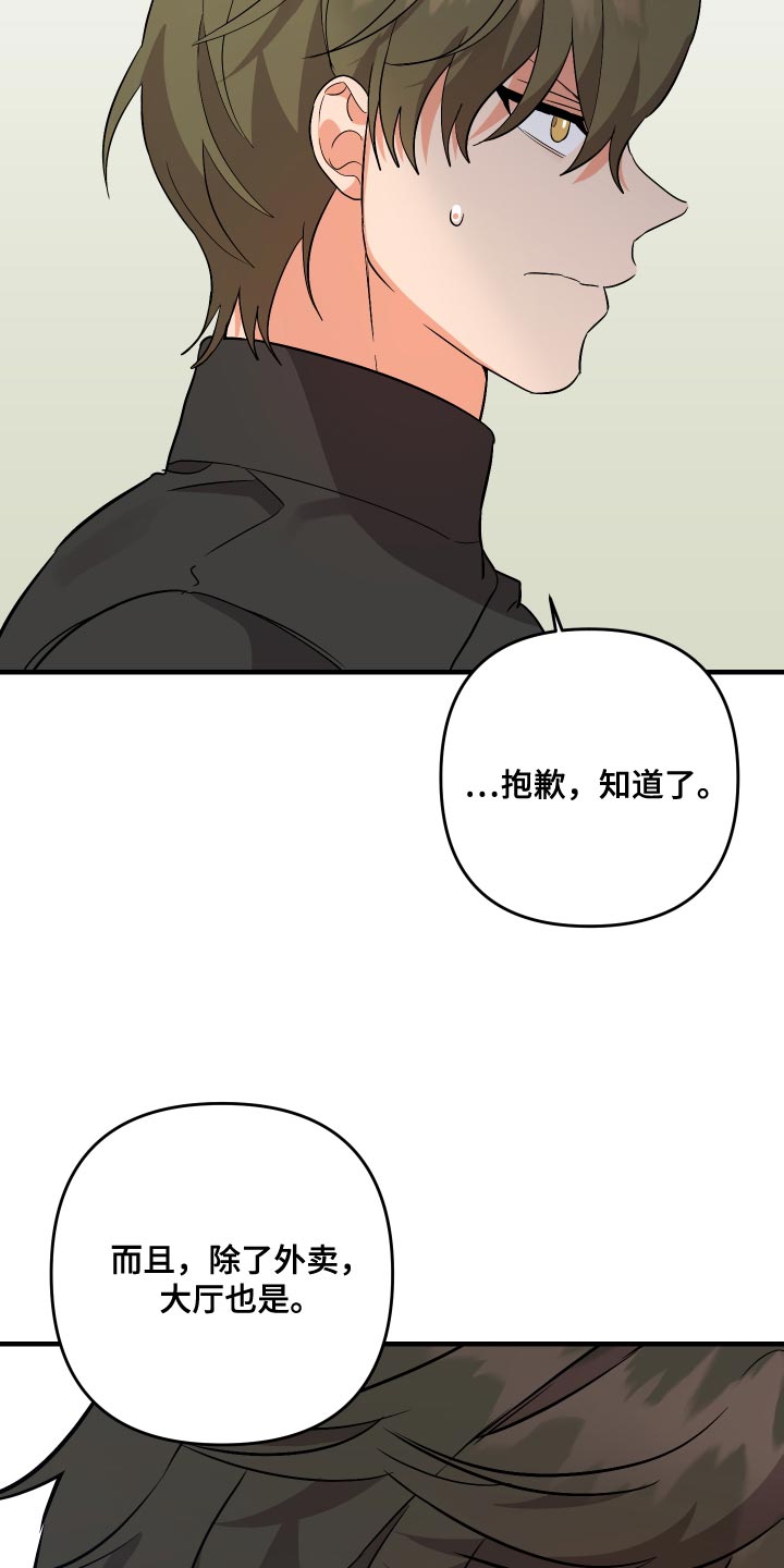 第158章：【第二季】烦躁19