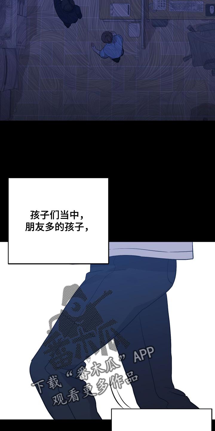 第150章：【第二季】像个怪物16