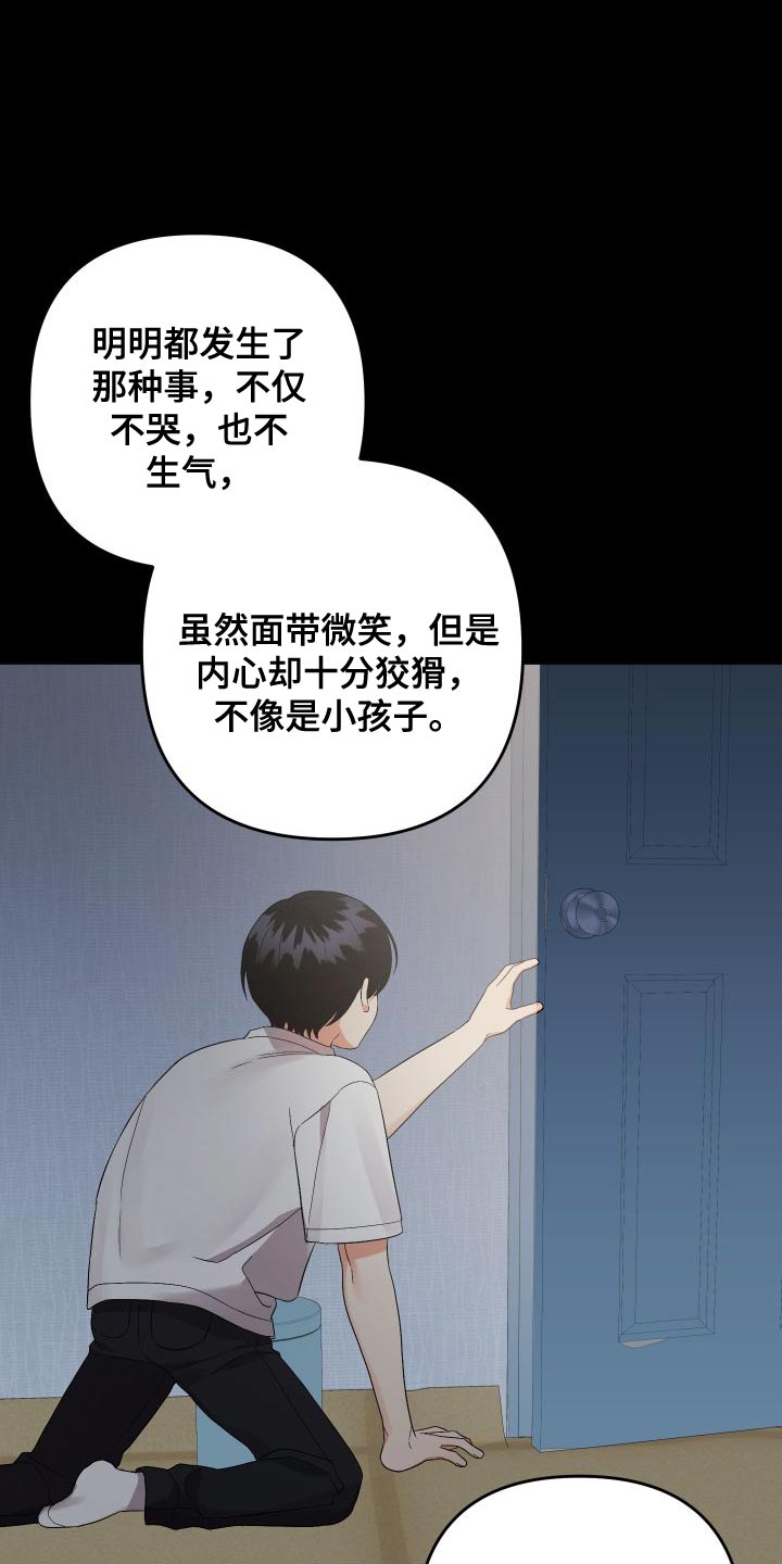 第150章：【第二季】像个怪物31