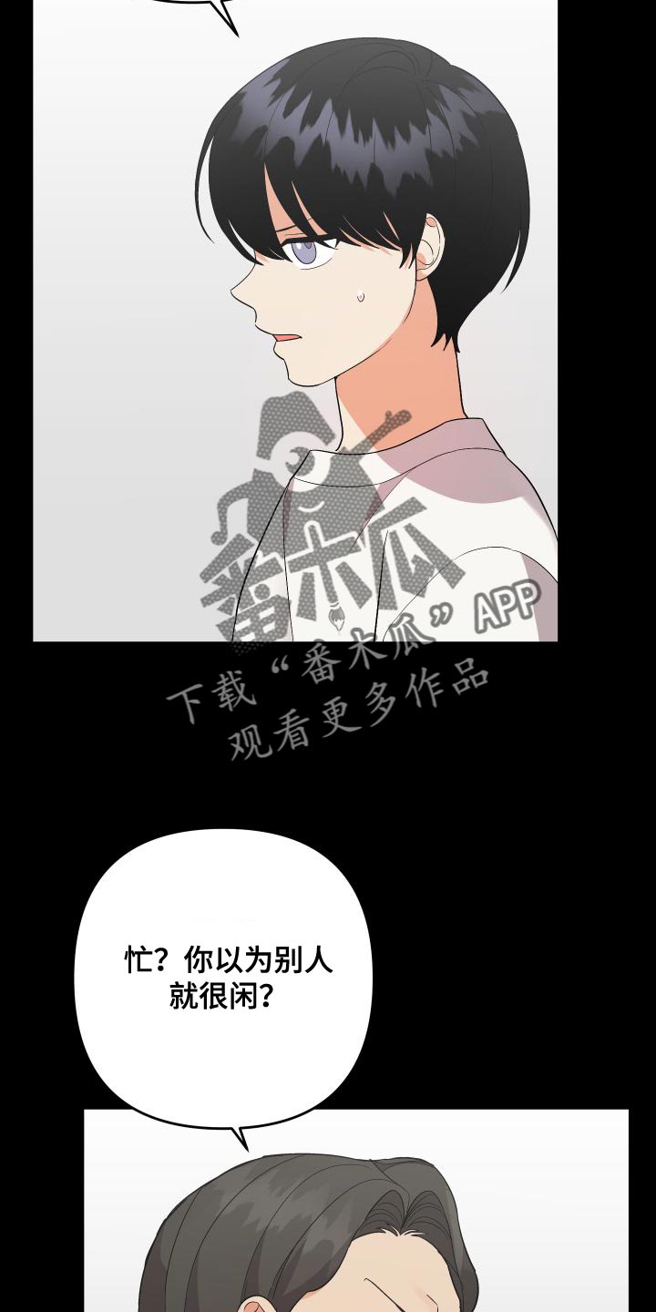 第150章：【第二季】像个怪物12