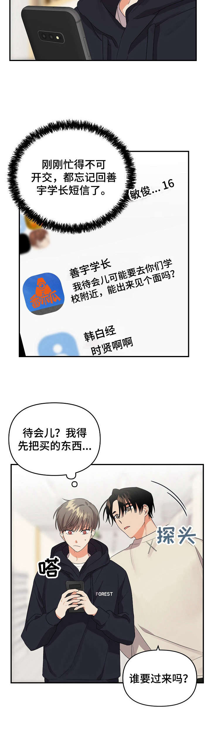 第27章：短信5
