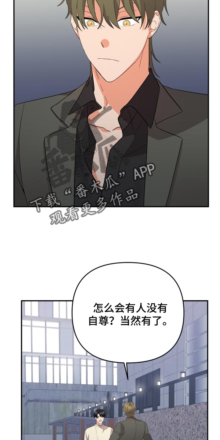 第114章：【第二季】送我回家13