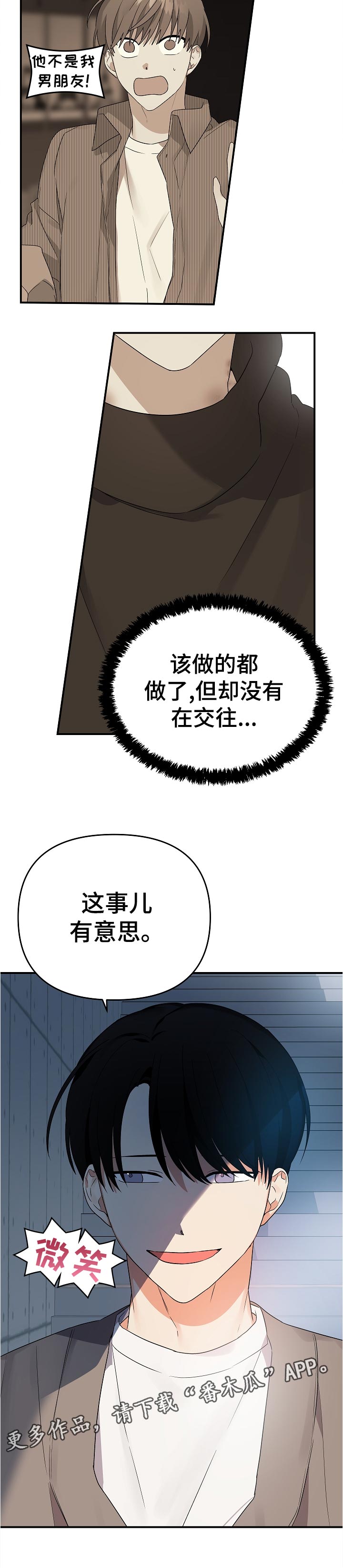 第33章：找个地11