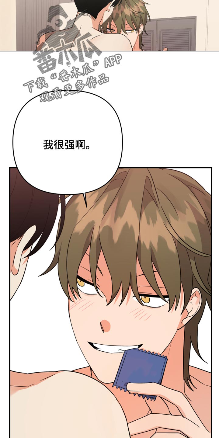 第102章：【第二季】我很强啊6