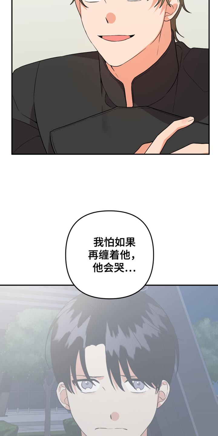 第165章：【第二季】结束了21