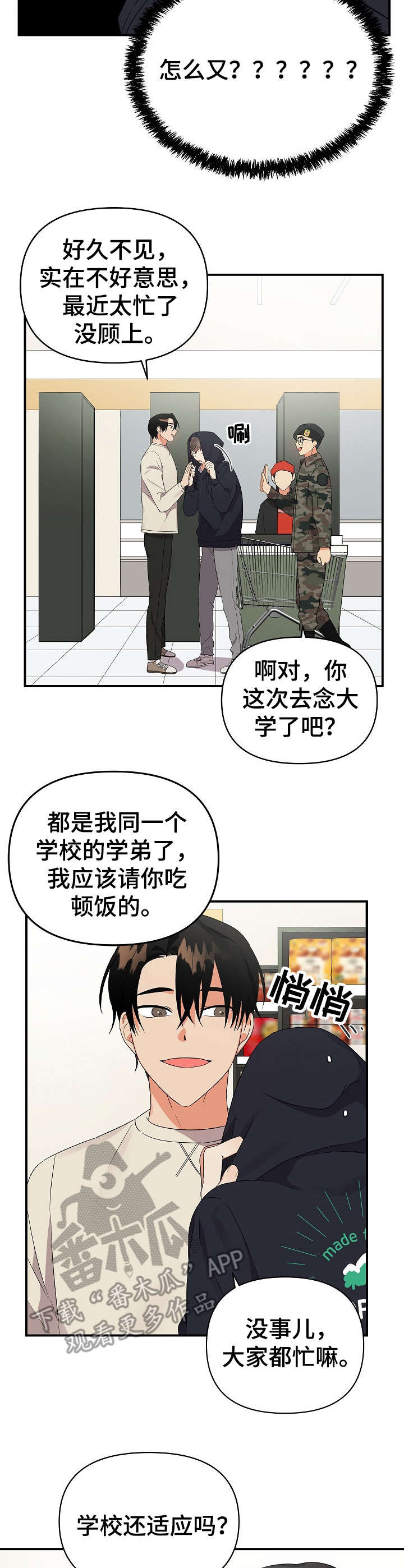 第26章：躲躲藏藏2