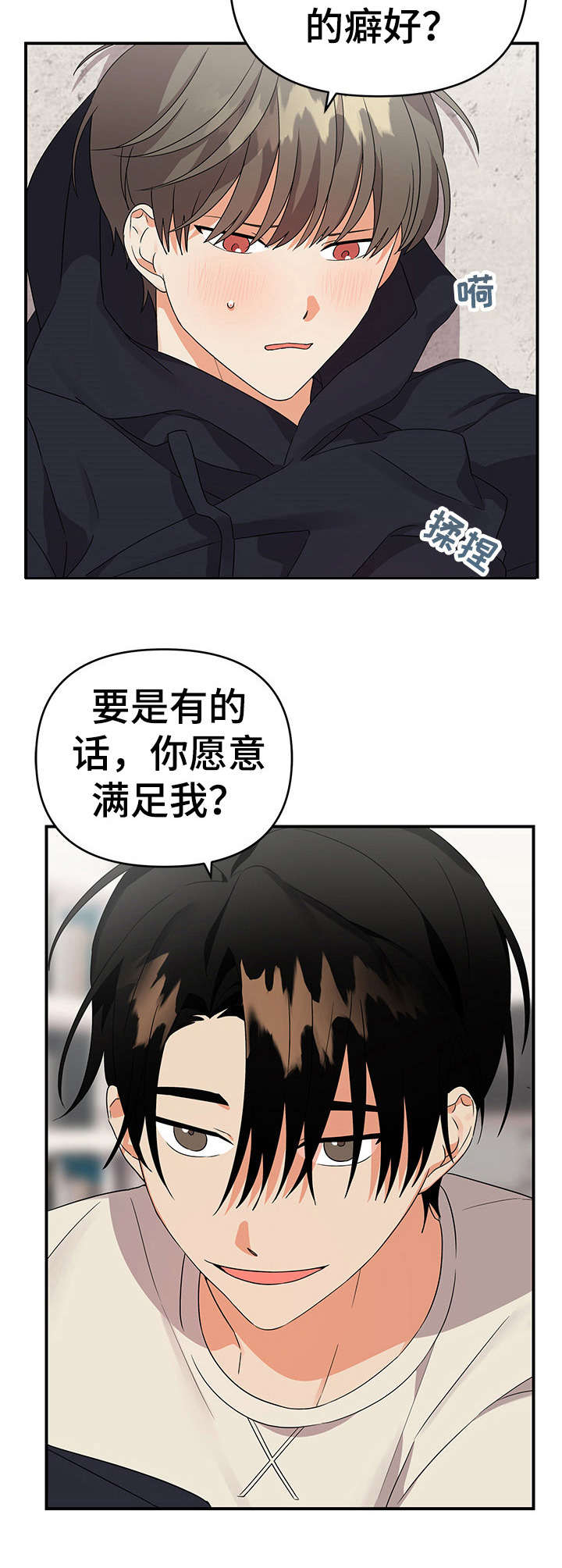第28章：着急5