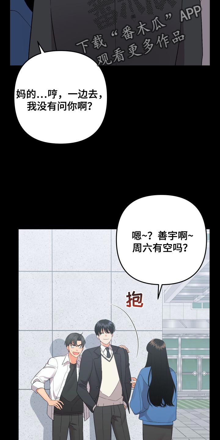 第153章：【第二季】巧克力10
