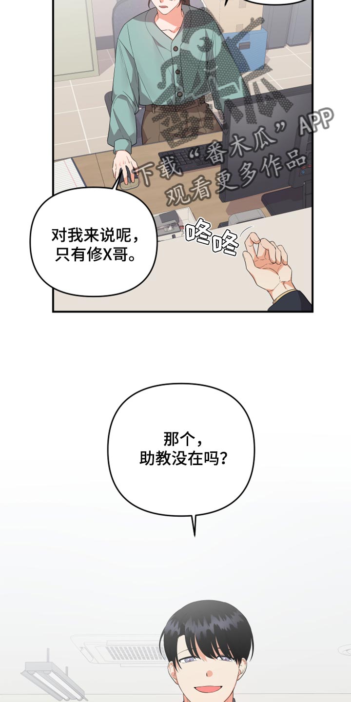 第86章：【第二季】好羡慕你7