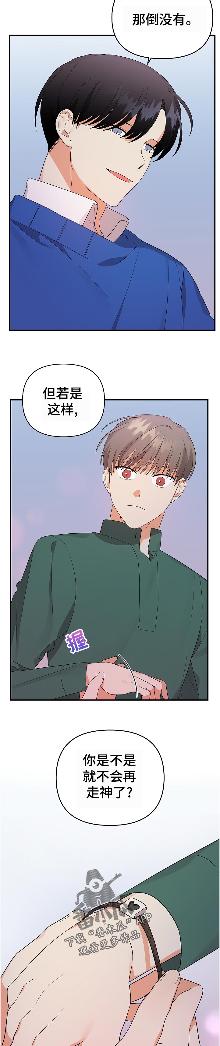 第39章：挑选3
