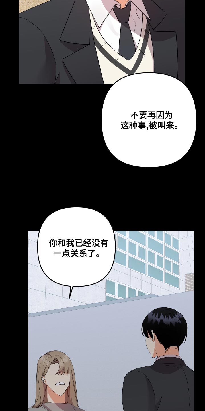第125章：【第二季】不用再对我隐瞒15