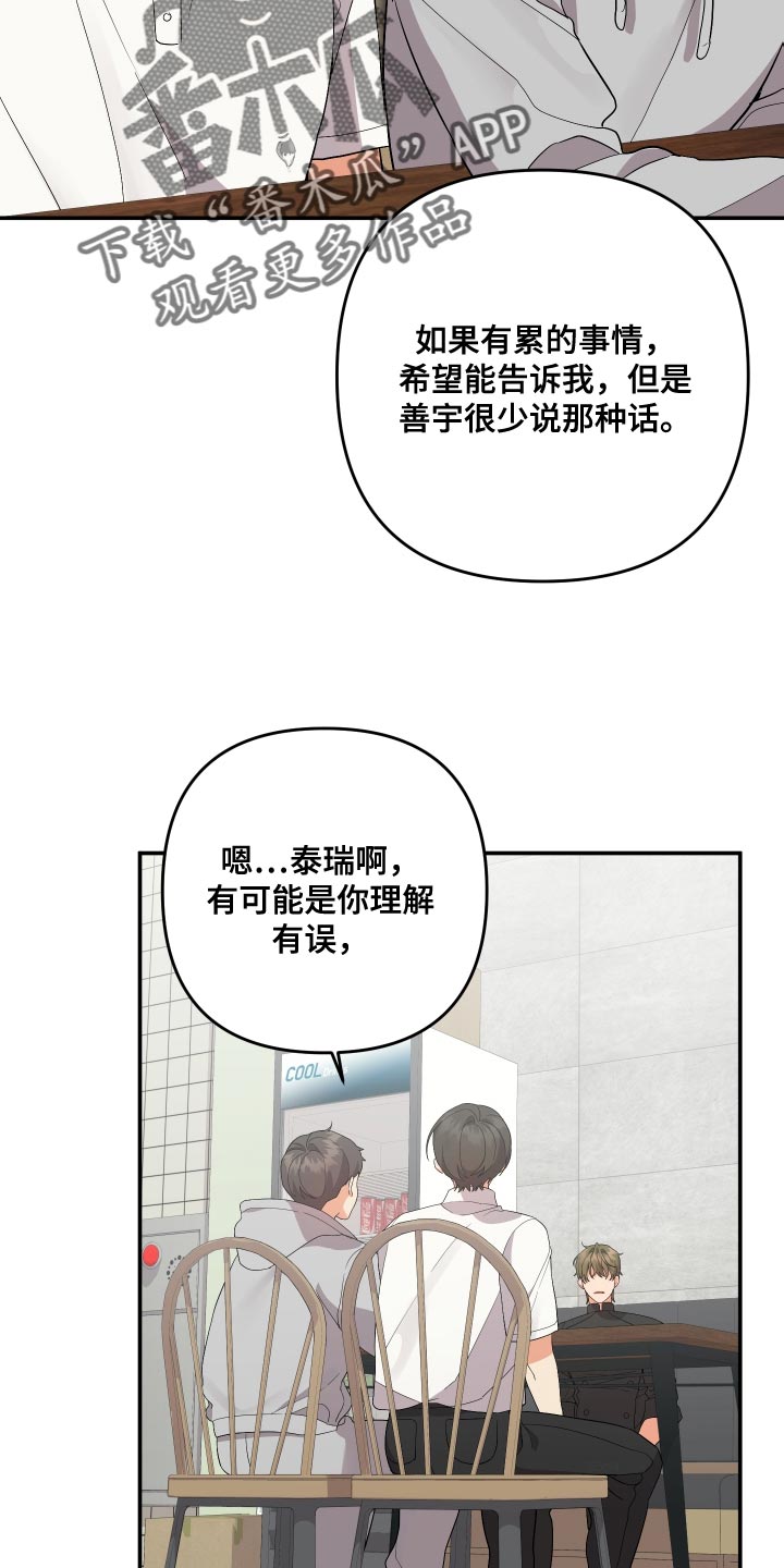 第159章：【第二季】值得信任5