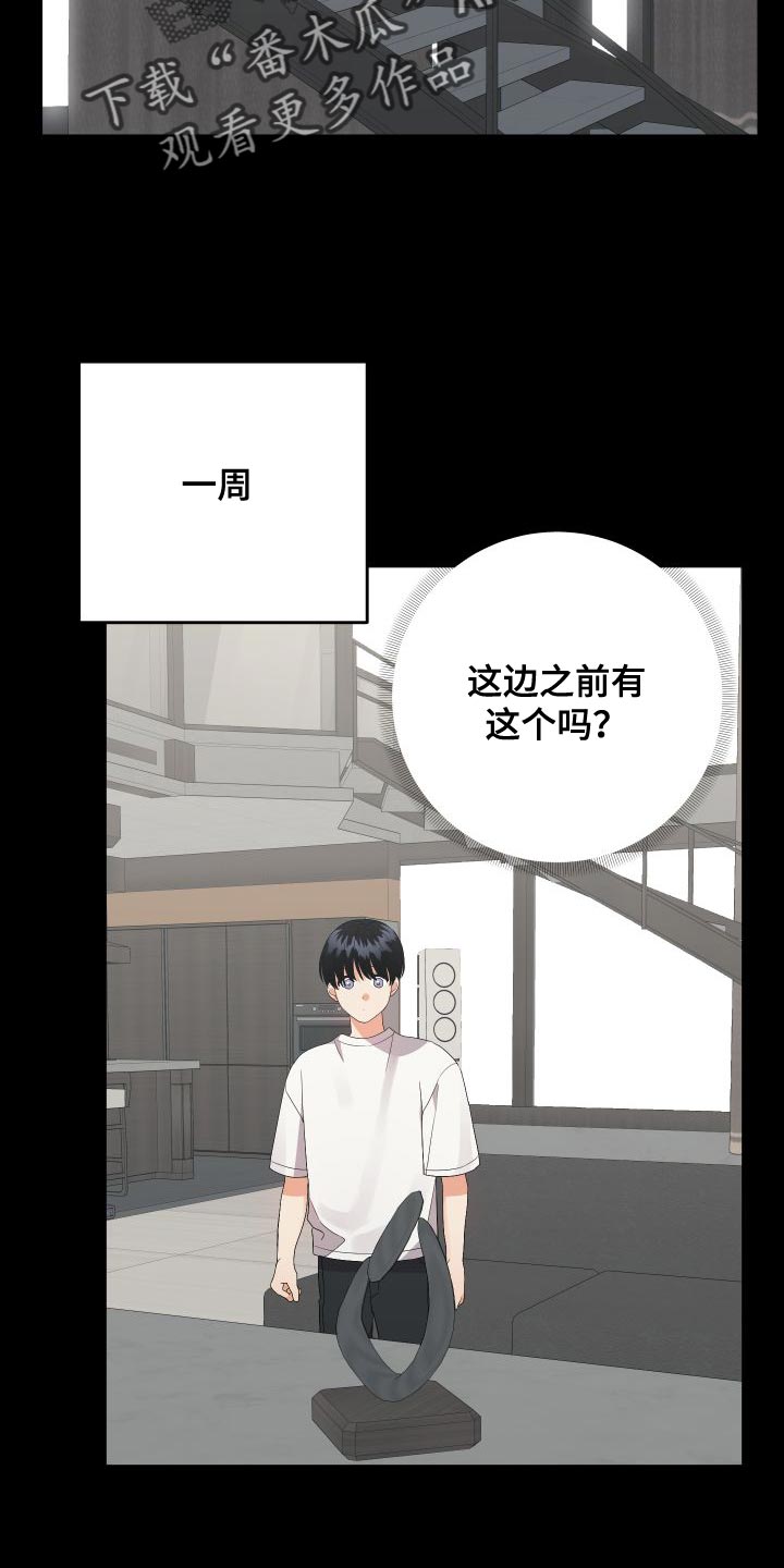 第152章：【第二季】可以依靠的人5