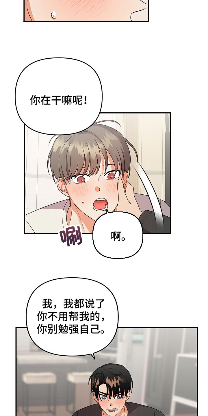 第76章：【番外】袖手旁观10