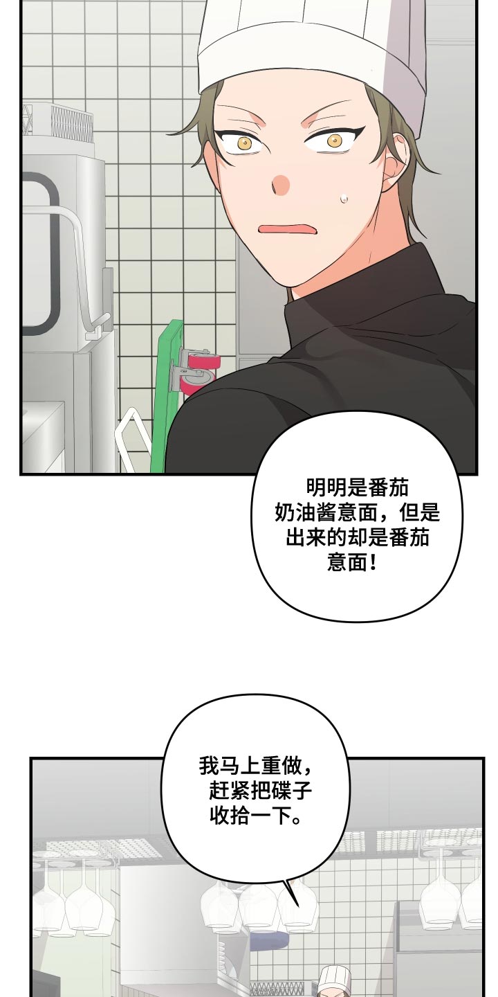 第158章：【第二季】烦躁2