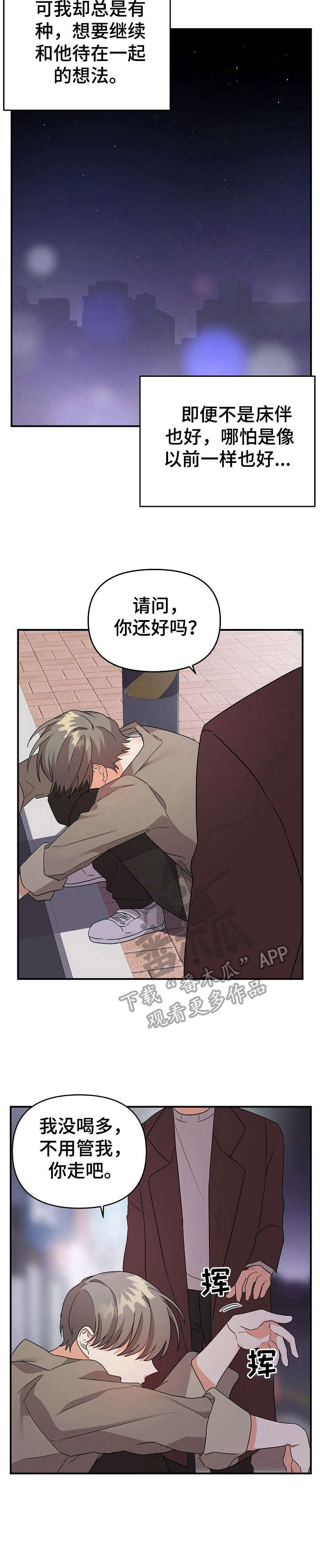 第23章：重逢10